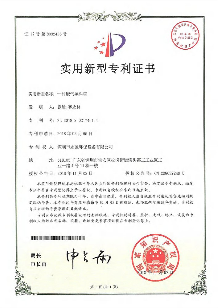 資質證書 資質證書